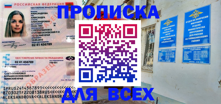 временная регистрация надежно в Голицыно